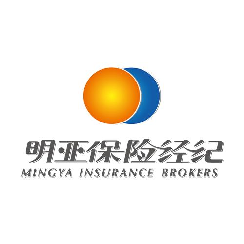 明亚保险经纪保险咨询
