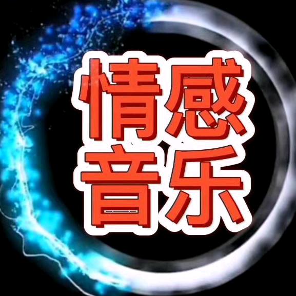 如梦音乐