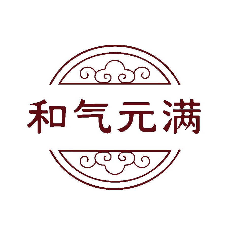 和气元满—爱在家常