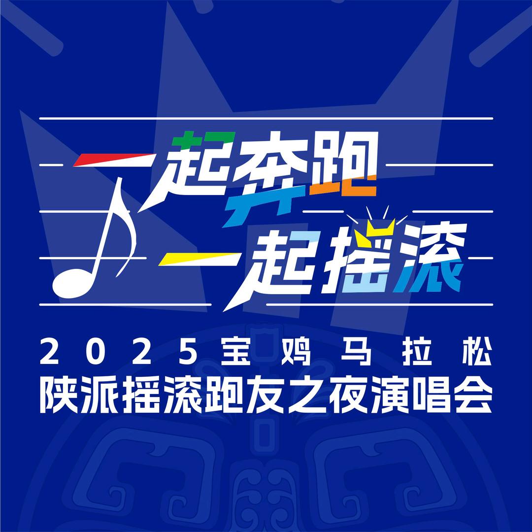 宝马之夜演唱会