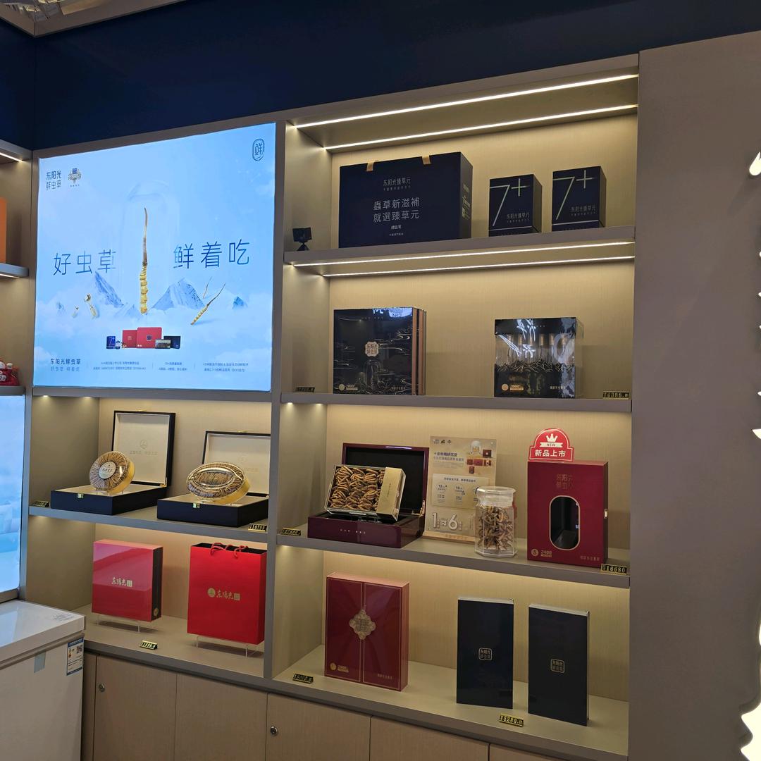 东阳光鲜虫草西安世纪金花店