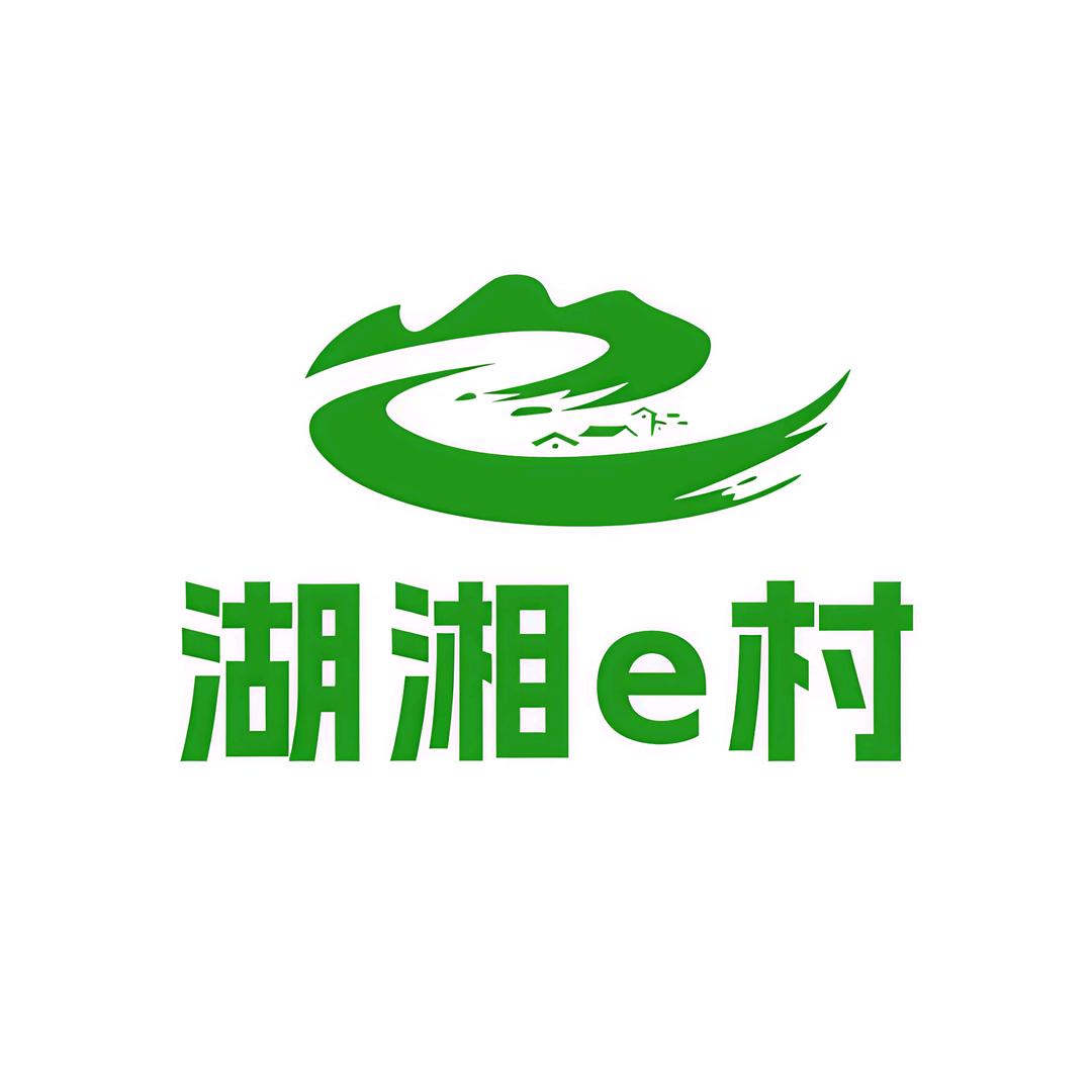 湖湘e村
