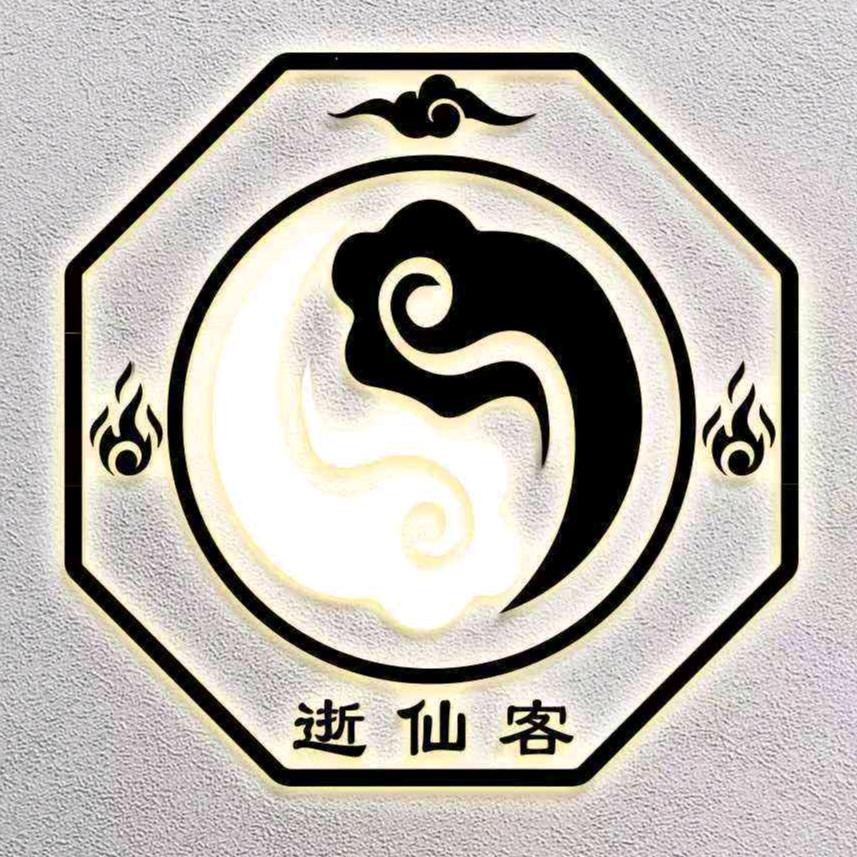 逝仙客 ~ 循环性殡葬道具
