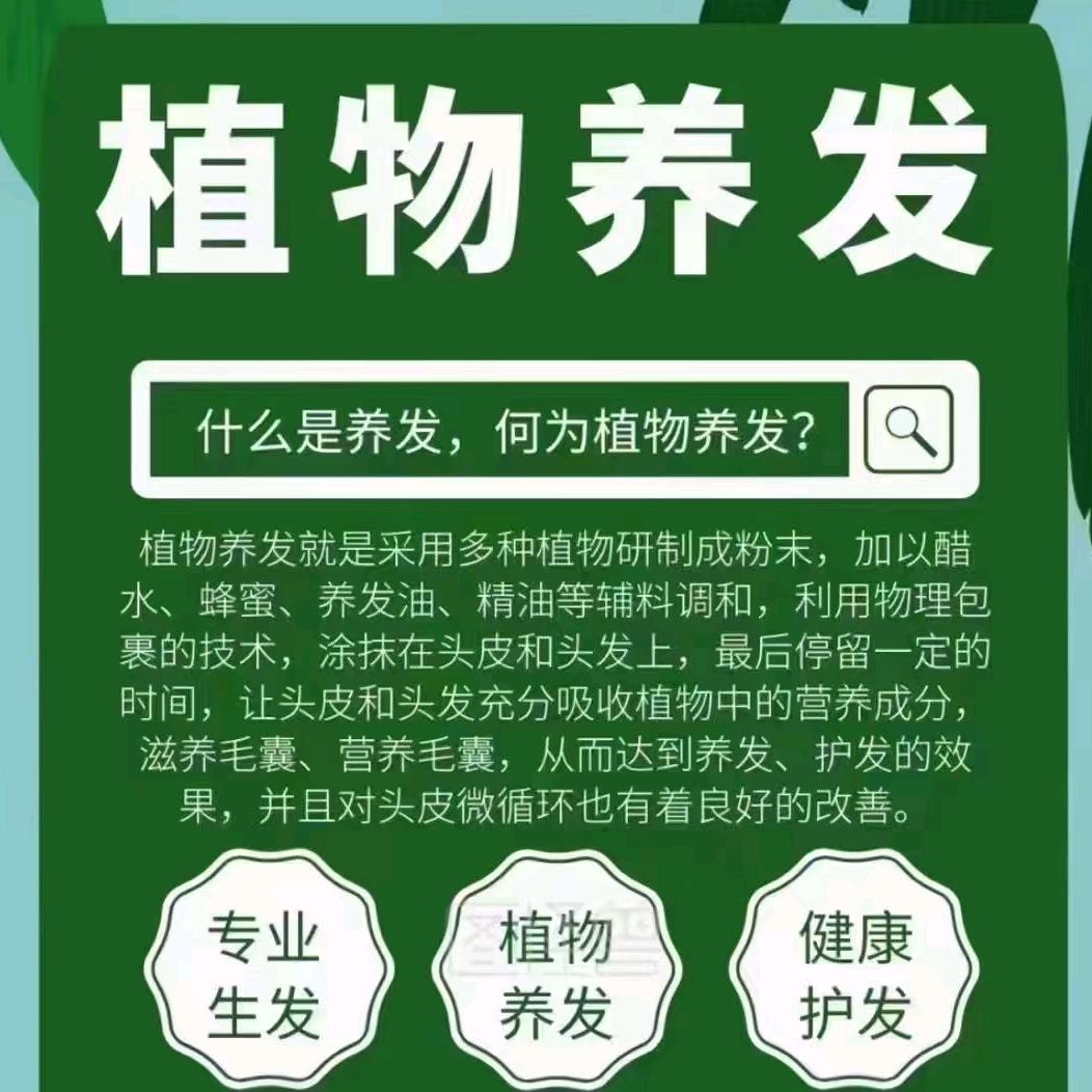 卡哈迪植物养发_