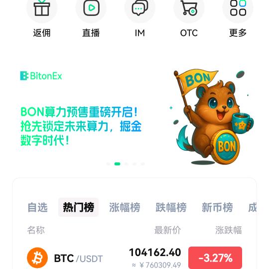 币盾BON