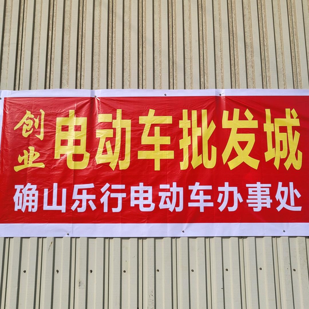 确山电动车批发~啊业