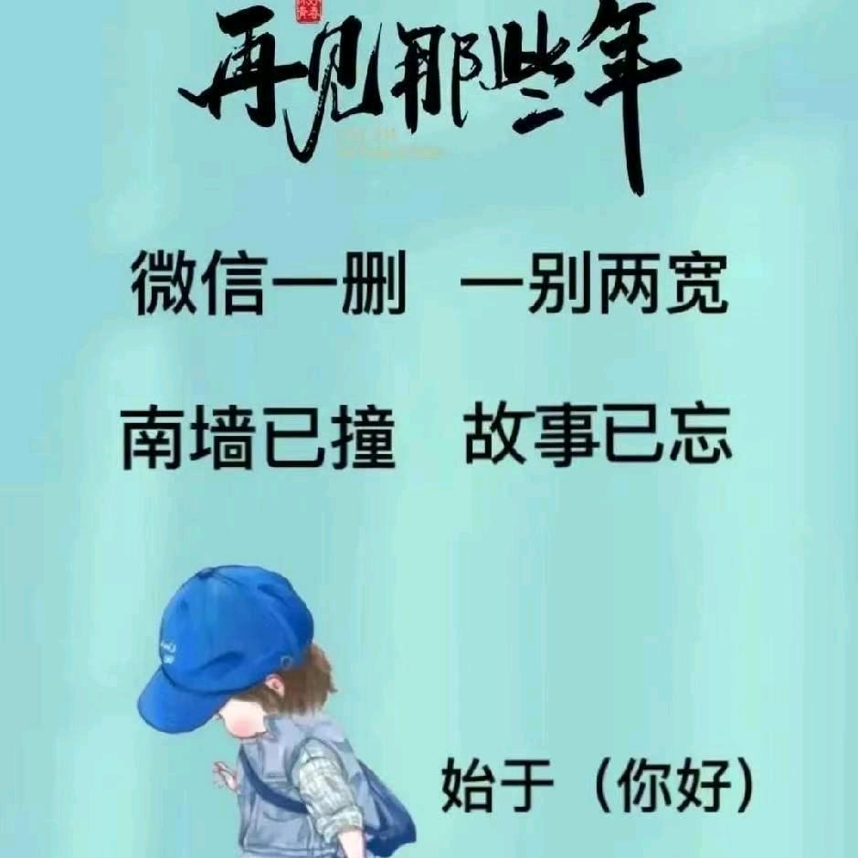 冬天一过，仍然爱笑