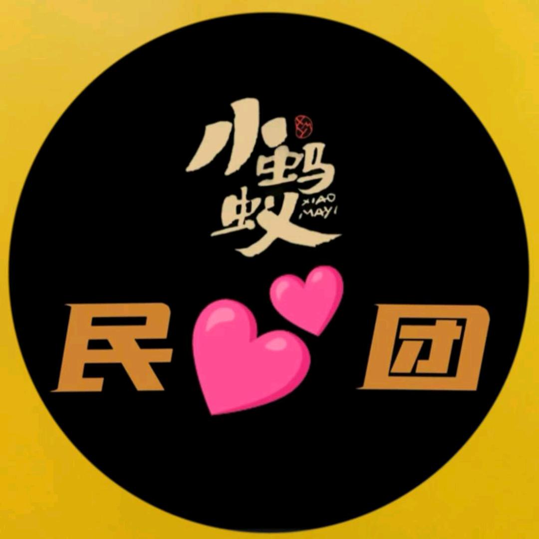 民心团〔小号〕
