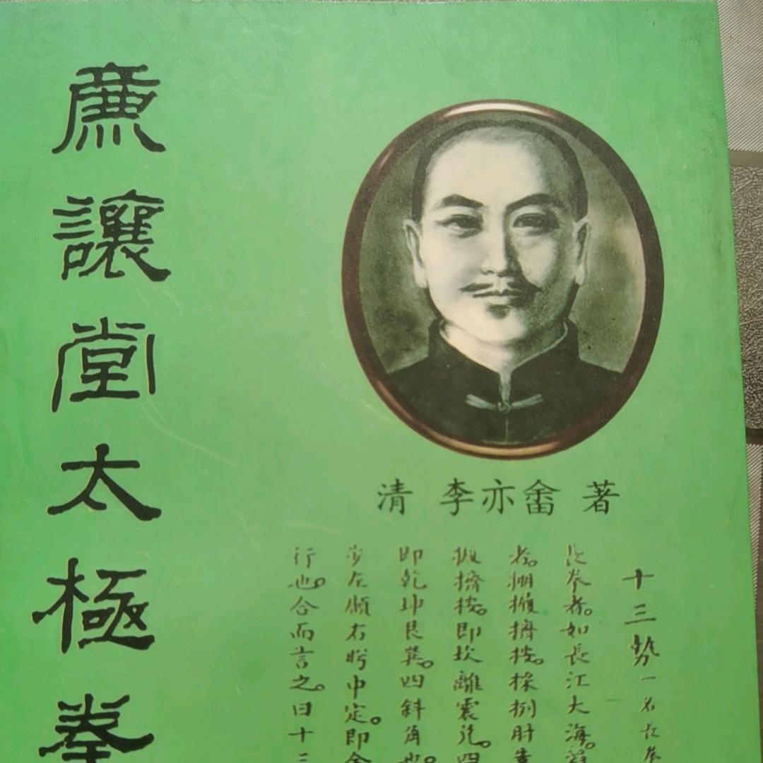 空灵太极范