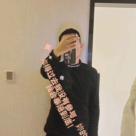 丶土炮哥唯爱0916