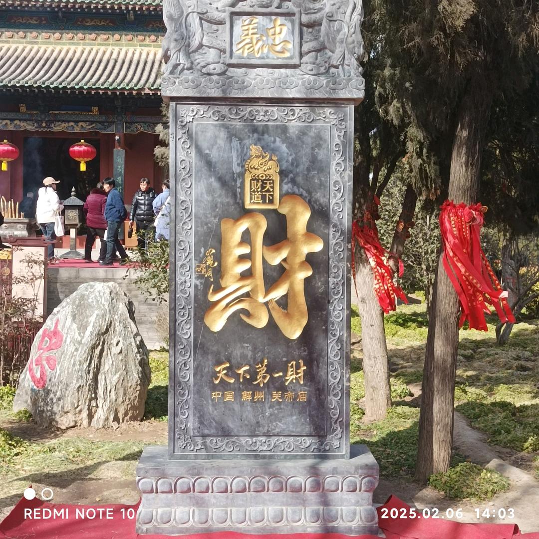 绿之源