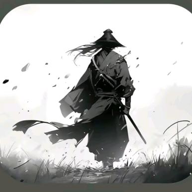 已修