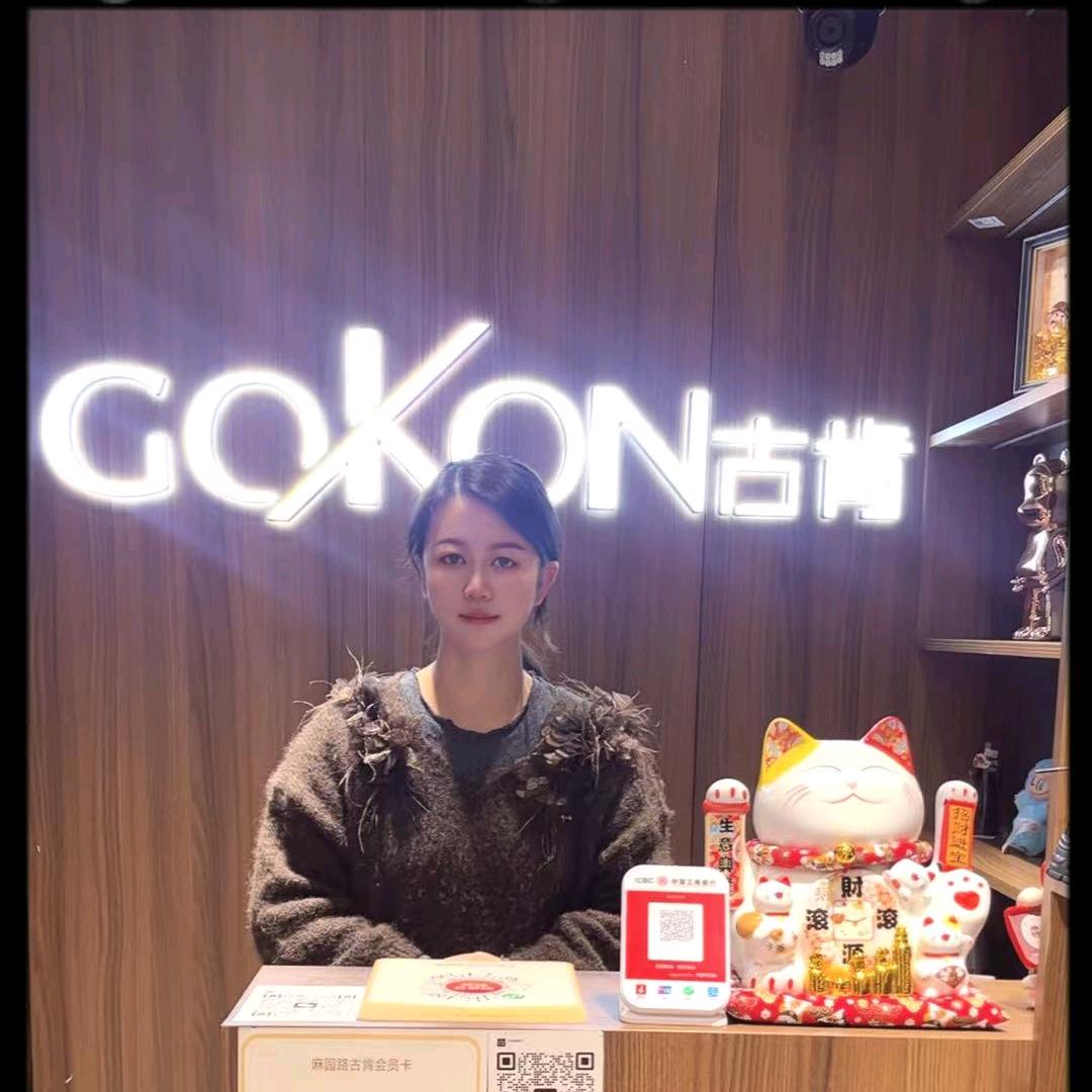 古肯鞋业（七星关店）