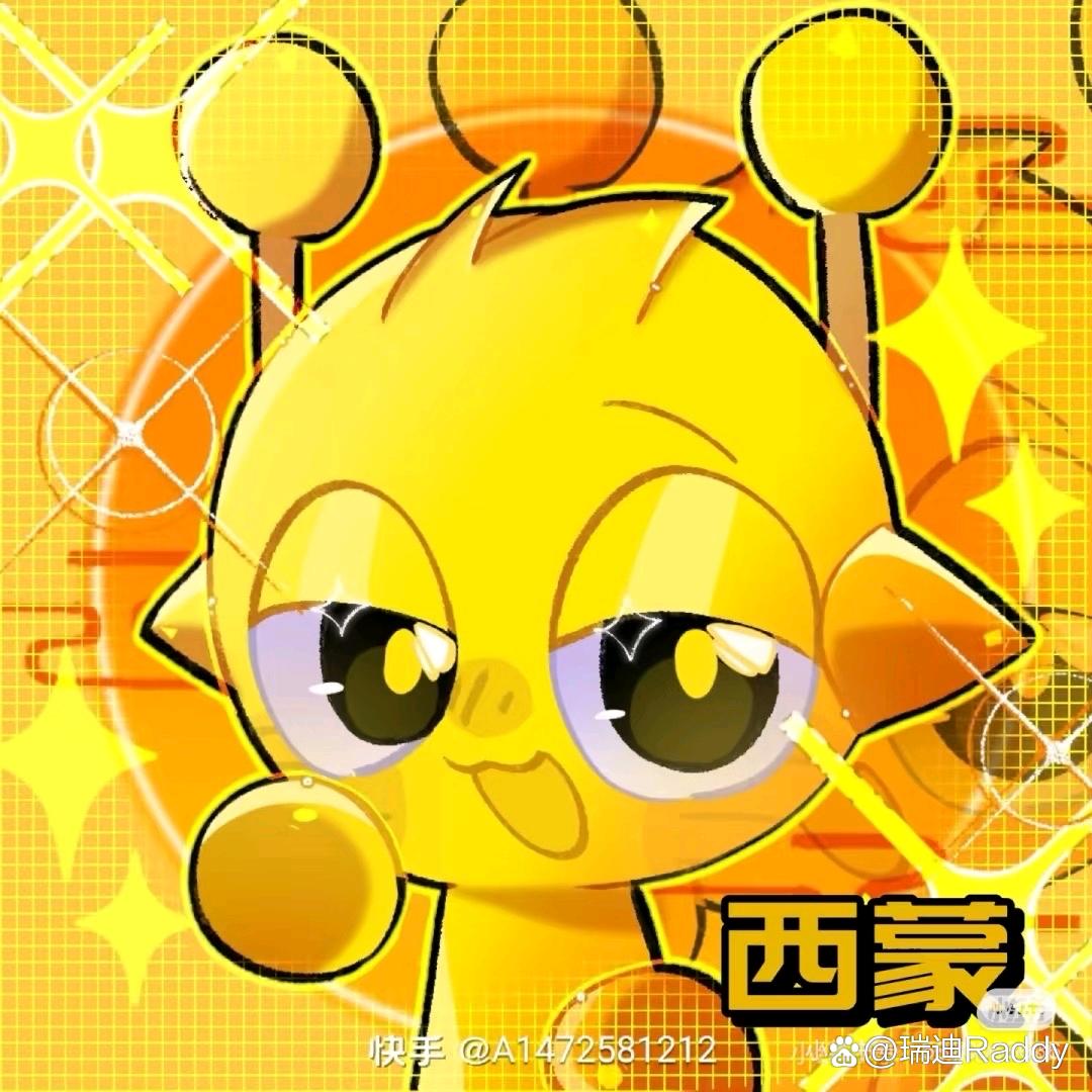 游戏小萌娃