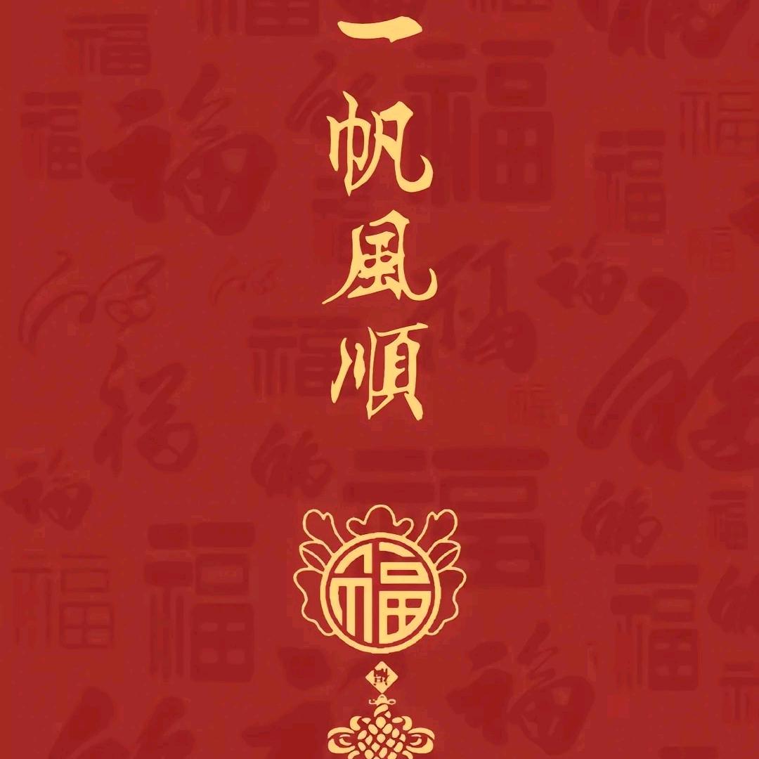 不务正业