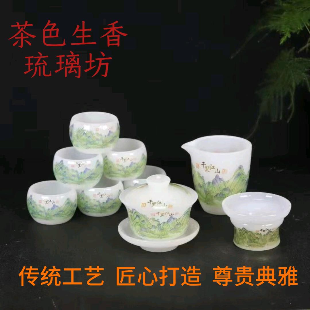 茶色生香·琉璃坊