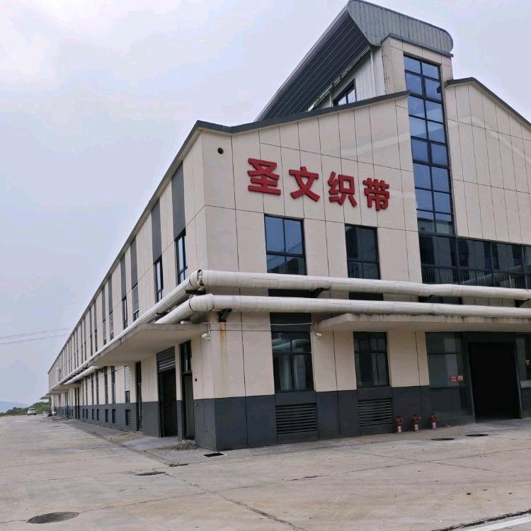 湖南圣文织带有限公司