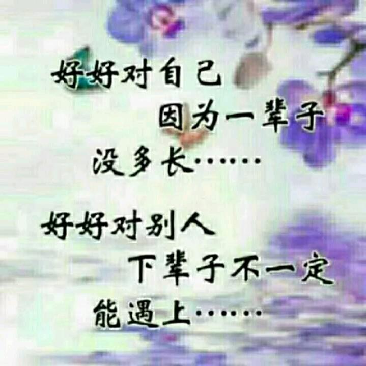幸福有你