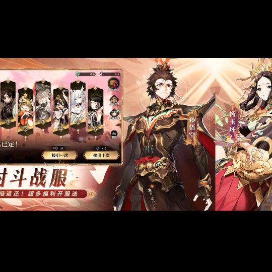少年西游记2