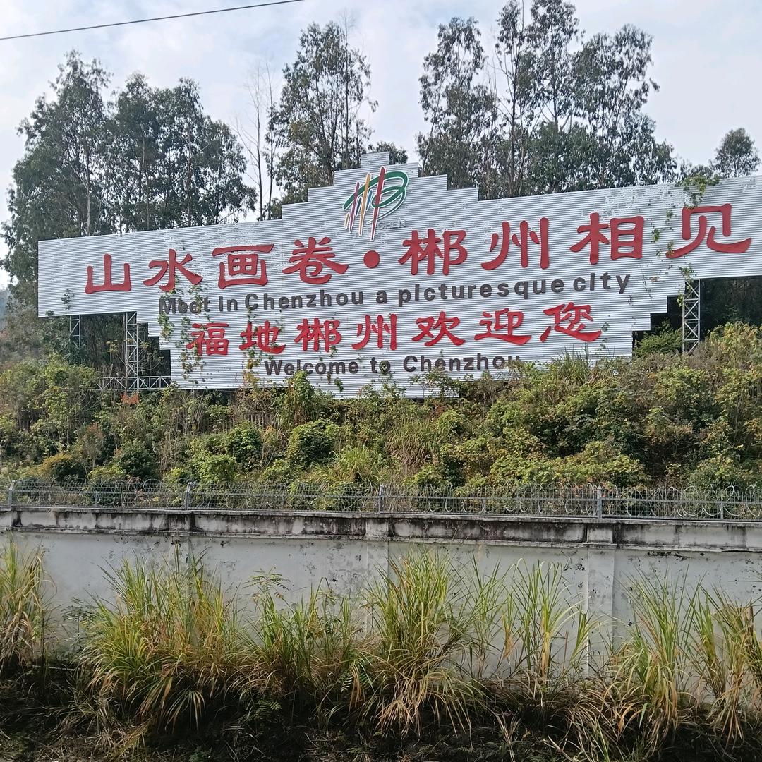 知足常乐🌹🌹🌹