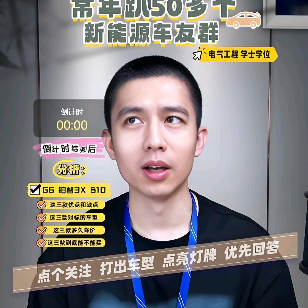 车圈言车