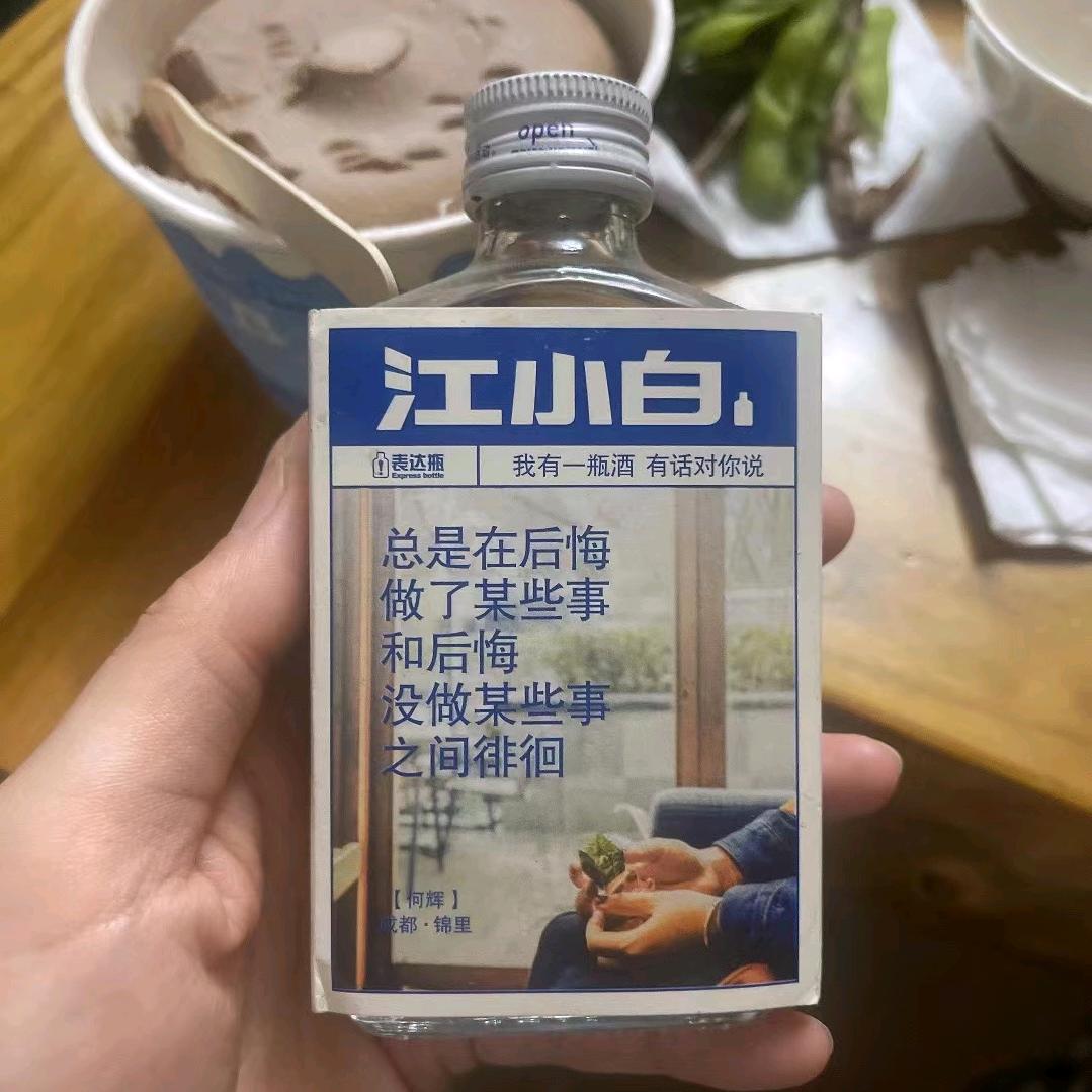 ৎ୭江小白🥰꩓꩓ও