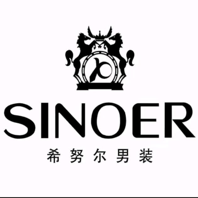 安丘·希努尔男装·量体定制