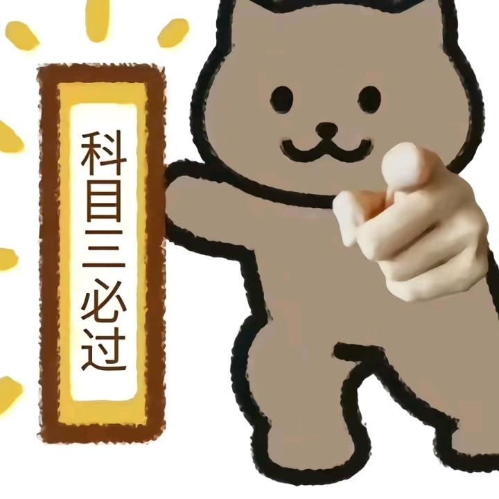 尧新科三：训练《干饭人教练》