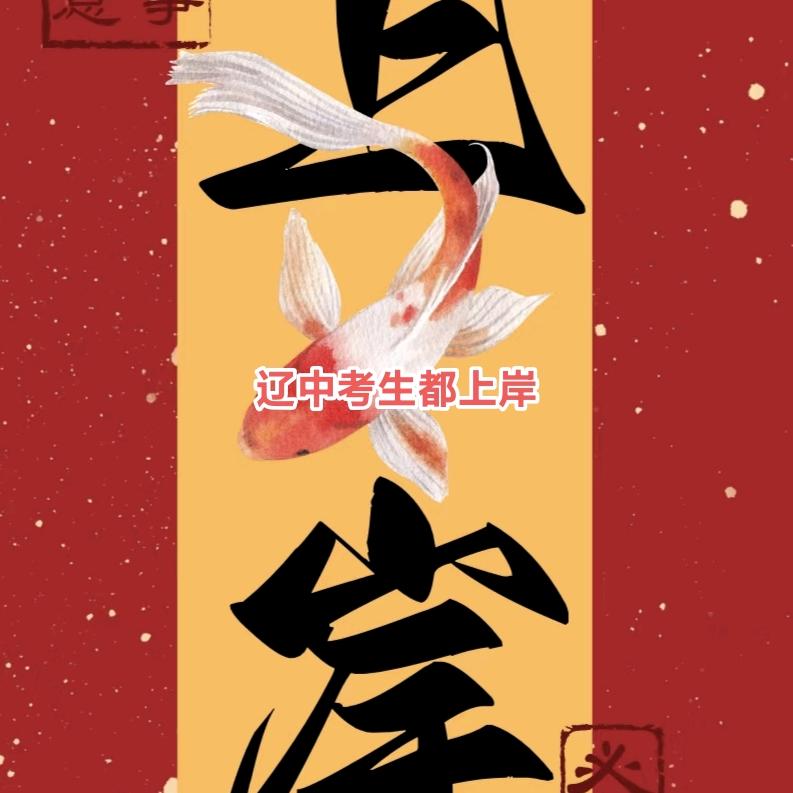 振兴辽中体育-刘胡兴