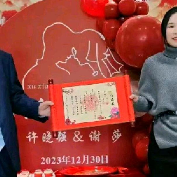 许超