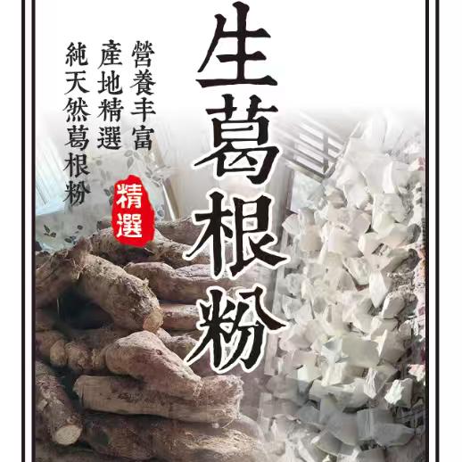 出售葛根粉，专业疏通下水道