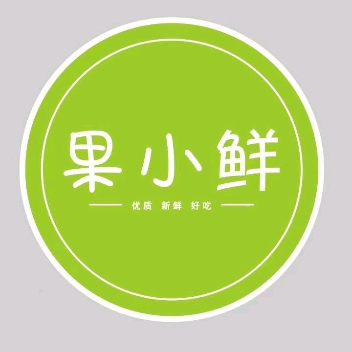 果小鲜