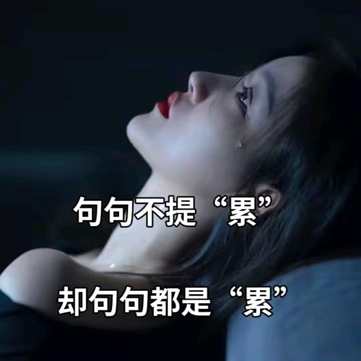 往事清零，爱恨随意