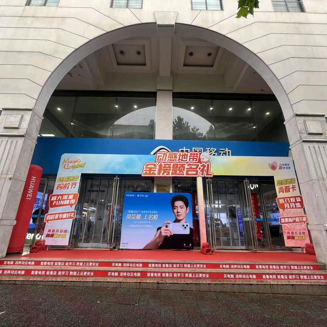 合肥移动四牌楼营业厅