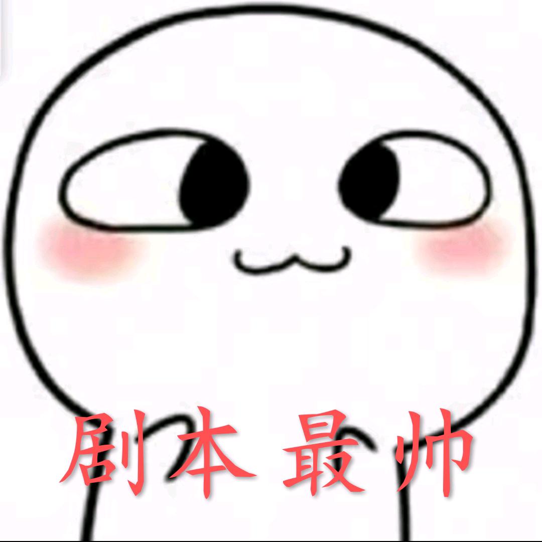 和平精英剧本比彭于晏帅999亿倍
