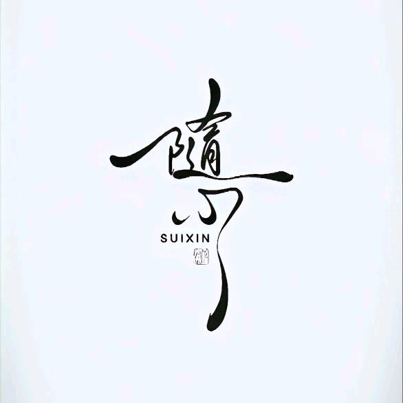 兮涂科技潮流创意屋