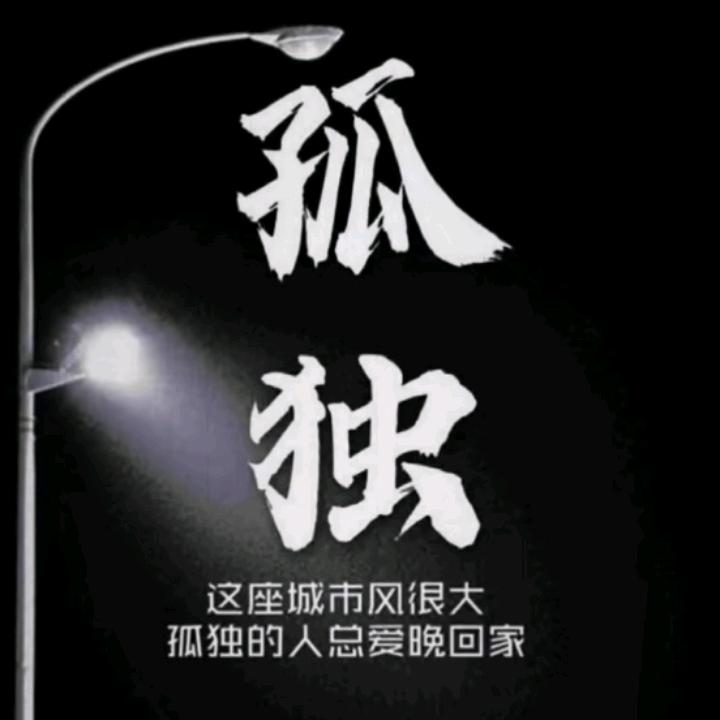 悟彻