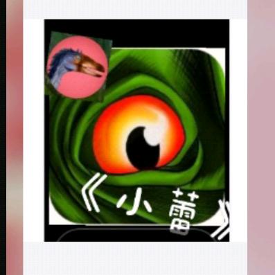 《小蕾》一诅咒之岛