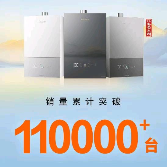 万和热水器壁挂炉