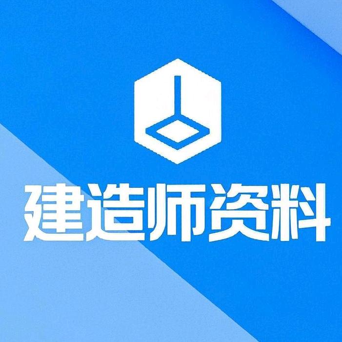 建筑师学习资料