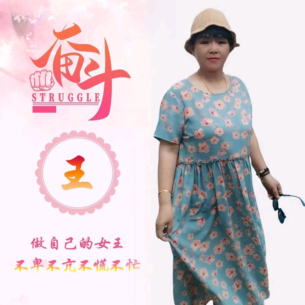 王小雨