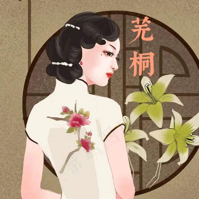 芜桐旗袍聪聪化妆师 复古手推波造型师