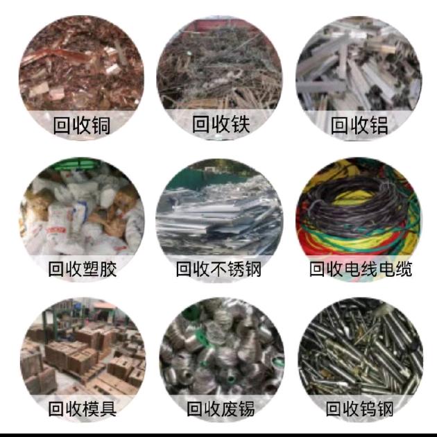 深圳东莞工厂废料回收