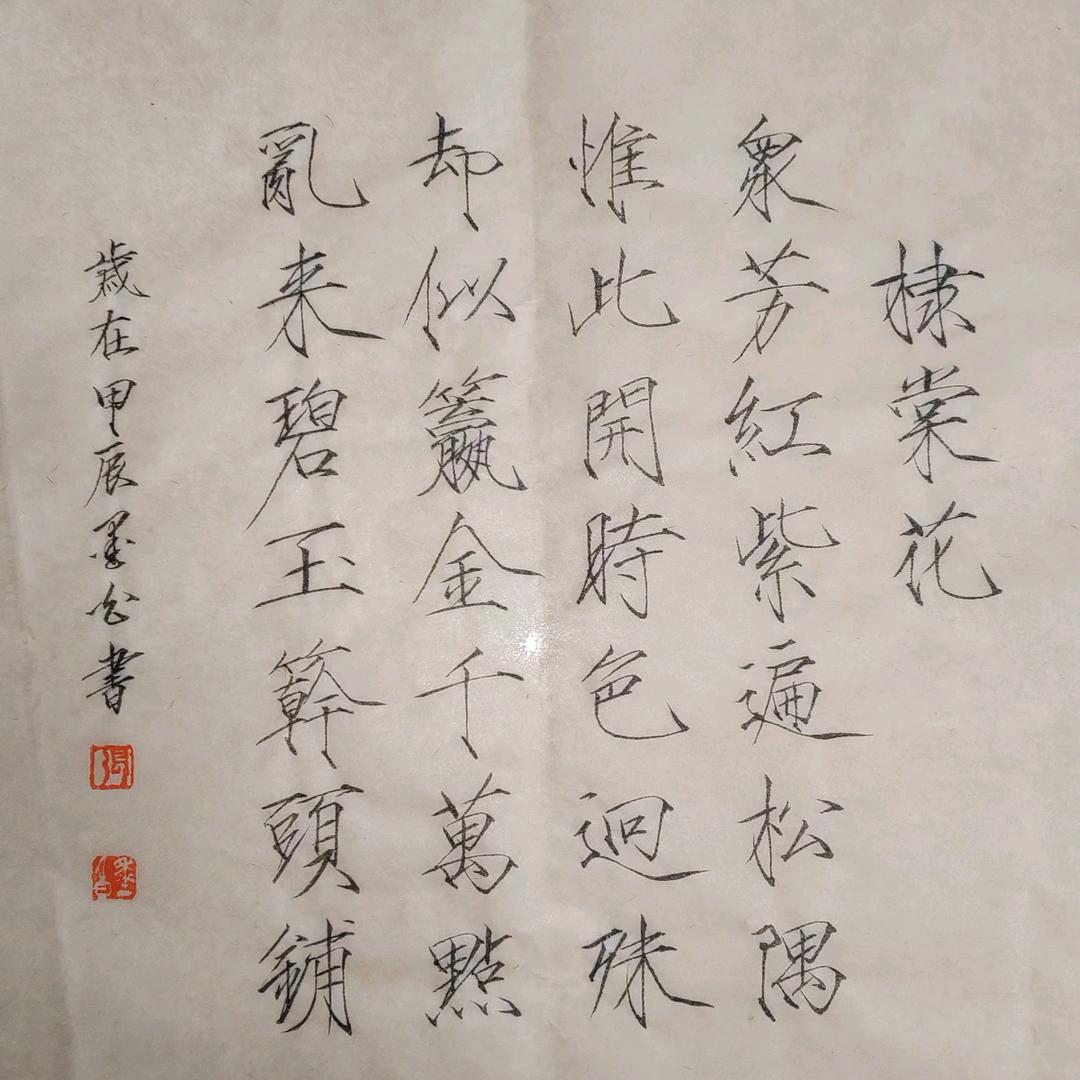 墨白