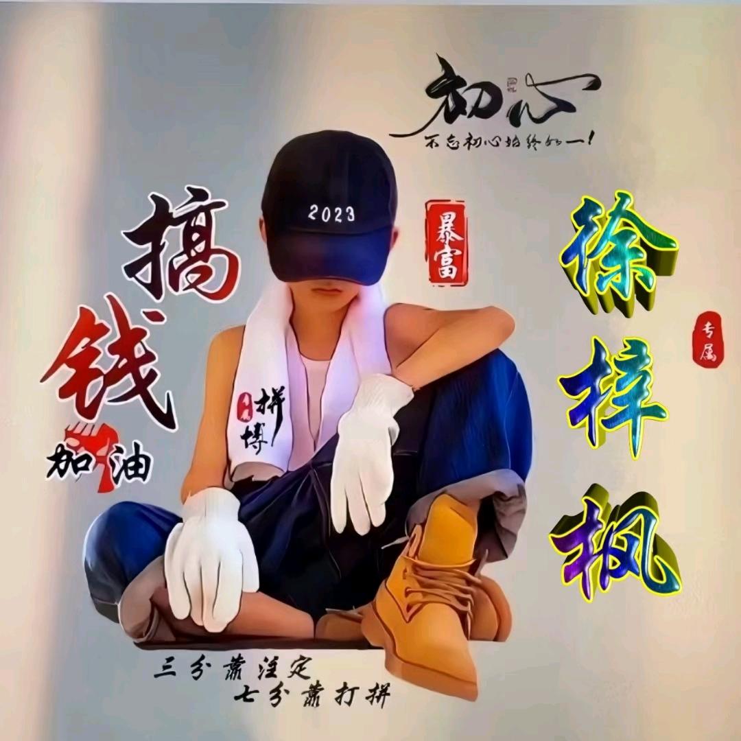 抖成枫（10月首播筹备中）