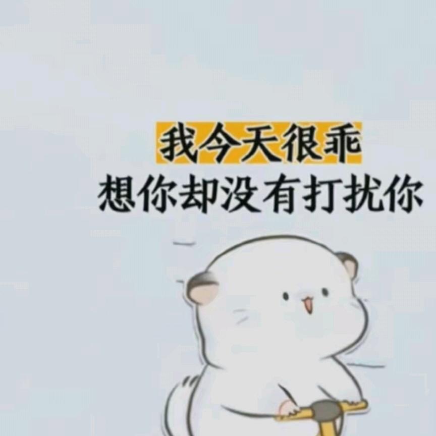 怕黑时想你