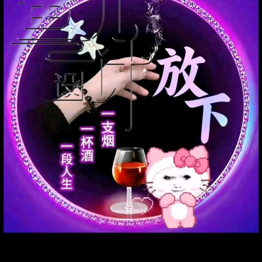 熟悉的陌生人🍎