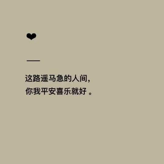 别得瑟