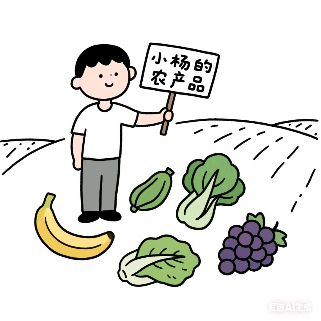 小杨的百香果