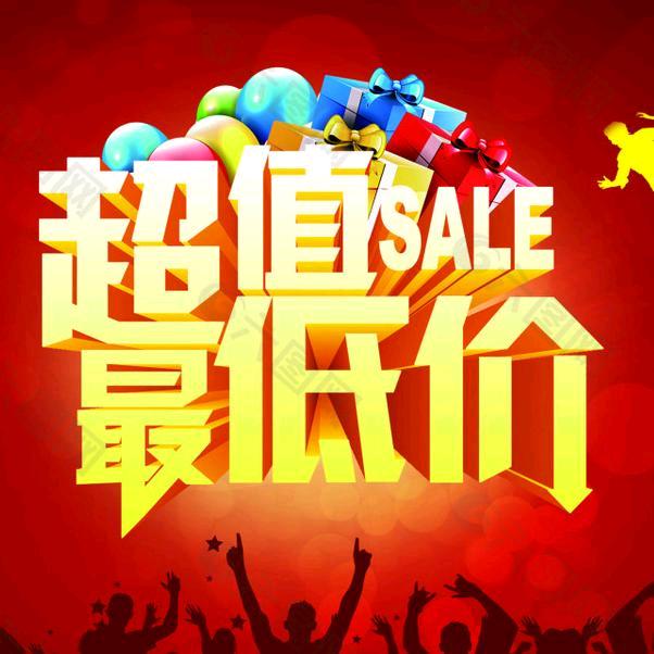 吃喝玩乐地板价